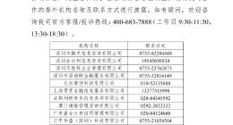 小米消金业绩飙升背后暴力催收不断，高管洗牌后能否改观？
