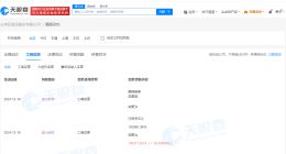 长寿花食品增资至14.3亿 增幅约18%