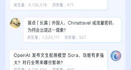 知乎发布2024“年度十问”：《黑神话：悟空》、诺贝尔物理学奖等问题在列