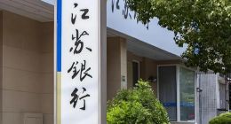 江苏银行失速，内忧外患下的“城商行一哥”