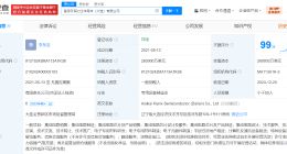 SK海力士大连公司增资至28亿美元