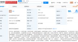 湖南省低空经济公司登记成立 注册资本20亿