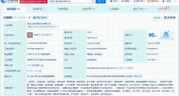 揭秘禁止员工去冰雪大世界公司