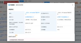 正荣集团所持7.7亿股权被冻结
