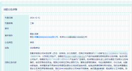 两公司侵权刘诗诗公开道歉 侵权刘诗诗公司登报致歉