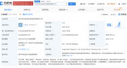 富士康接手三一重能旗下新能源公司