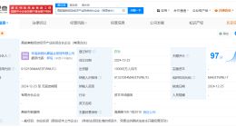 高邮奥帕低空经济产投合伙企业成立 出资额10亿