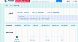 起底吴柳芳背后MCN大海星辰 吴柳芳商标遭抢注