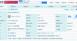 伊利旗下陕西乳业公司增资至2.7亿 增幅约59%