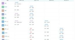 苏罡任太保私募基金管理公司董事长