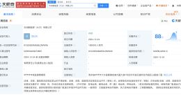 华润电力在毕节成立新能源公司 注册资本1亿