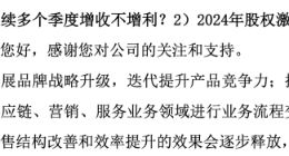 海信视像：“高端出海”战略难掩净利下滑颓势