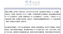 一汽大众宣布高层调整：潘占福不再担任党委书记、总经理