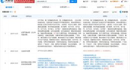 南方航空等入股中国移动旗下芯昇科技 中国移动旗下芯昇科技增资至4.5亿