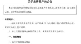 资产没有现金香 旗下工作室被卖给美国企业 完美世界要靠谁来拯救？
