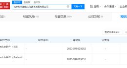 时代峰峻已登记Fanclub软件著作权 时代峰峻商业版图盘点