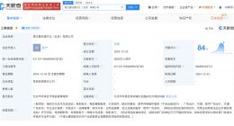 蚂蚁集团在天津成立管理咨询公司 注册资本3.75亿