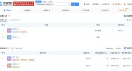 张馨予名下公司叫捷捷高 张馨予影视传媒公司叫捷捷高