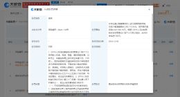 遭315曝光槽头肉公司偷税被罚3552万 槽头肉涉事公司偷税被罚3552万