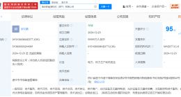 国电投新能源在四川成立新公司 注册资本5亿