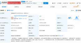 海南省国改产业投资合伙企业成立 出资额10亿