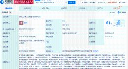 三六零在徐州成立人工智能公司