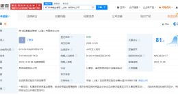 中国商飞建信信托在上海成立私募基金管理公司 注册资本4432万