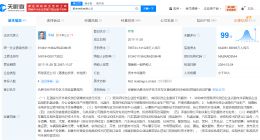蔚来中国增资至78.57亿
