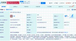 小度科技在深圳成立新公司 含多项AI业务