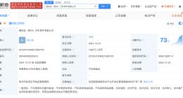 佛吉亚在常州成立汽车零件公司 注册资本1000万