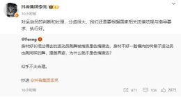 前体操运动员吴柳芳账号再被禁 抖音副总裁回应