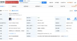 娃哈哈工会向宗馥莉转让两家公司股份 宗馥莉全资持股两家投资公司