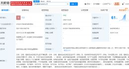 荣耀在贵州成立新公司 含智能机器人销售业务