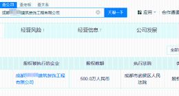 施暴者贺某某已被冻结626万股权 小谢前夫名下626万股权已被冻结
