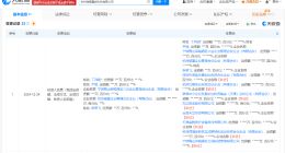 联想旗下基金等入股瑞普晨创 后者为干细胞疗法研发商