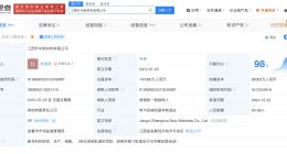 升华新材料增资至14.7亿