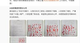 比亚迪李云飞回应巴西工地奴役中国劳工：欲加之罪 何患无辞