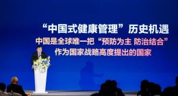 用智能穿戴赋能主动健康管理，华为擎云亮相华为终端健康管理行业峰会