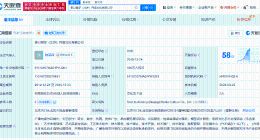 宝石老舅曾持股公司经营异常 宝石老舅曾关联公司经营异常