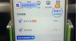 高德屏蔽女乘客，惹怒男司机？