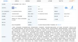 京东五星电器在保定成立新公司 注册资本100万