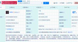揭秘宝石老舅经纪公司 宝石老舅经纪公司商业版图盘点