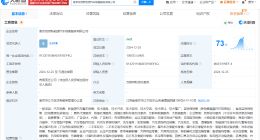 领克汽车1000万在南京成立销售服务公司 含智能无人飞行器销售业务