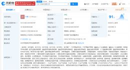 李书福卸任济底科技公司董事长