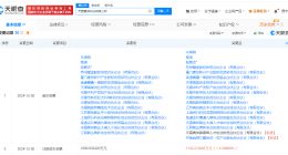 上汽旗下私募基金等入股星微科技 后者为工业自动化开发商