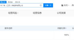 中广核在江苏成立新能源公司 注册资本10亿