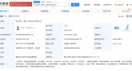 蚂蚁集团等入股原力聚合 后者为信息系统集成服务商