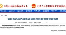 星海S7、V9双双折戟，林长波难救东风风行