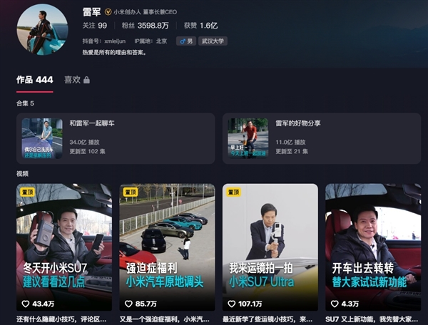 雷军有对手了!余承东抖音粉丝数突破300万:刚入驻半个月