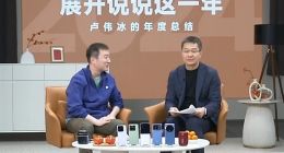 卢伟冰：小米15 Ultra没有延期 一切尽在掌握